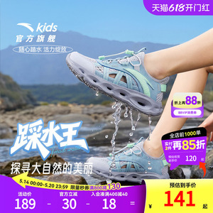 安踏儿童凉鞋男大童溯溪鞋