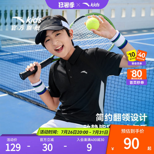 安踏儿童男童短袖POLO衫