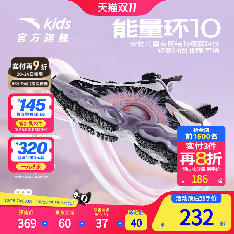 安踏儿童运动鞋能量环10跑鞋秋冬款女大童跑步鞋缓震纽扣童鞋