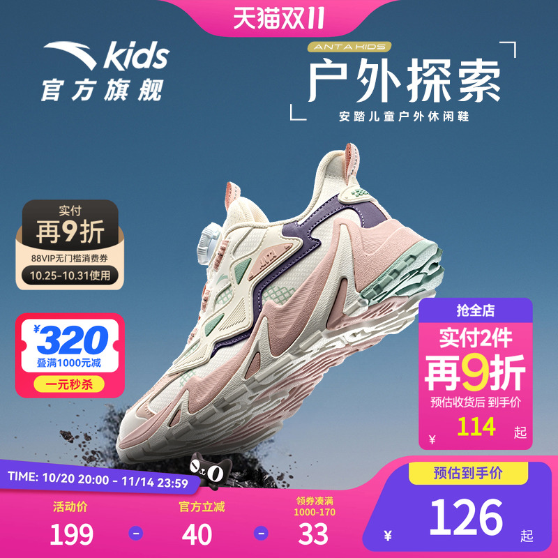 安踏儿童大童女孩户外徒步登山童鞋女童休闲鞋运动鞋男童跑步鞋子