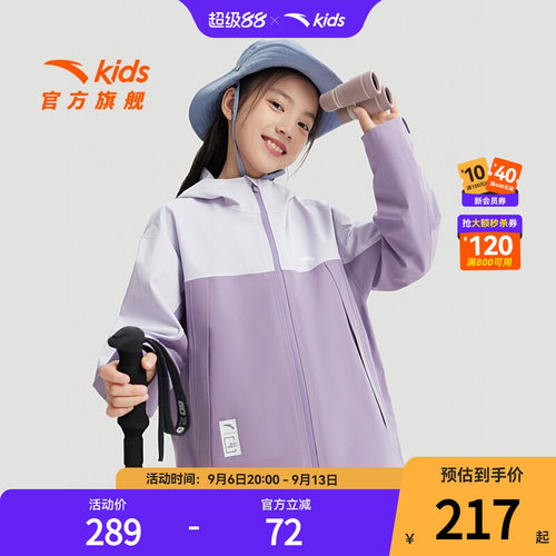 安踏儿童冲锋衣女童薄防风防水