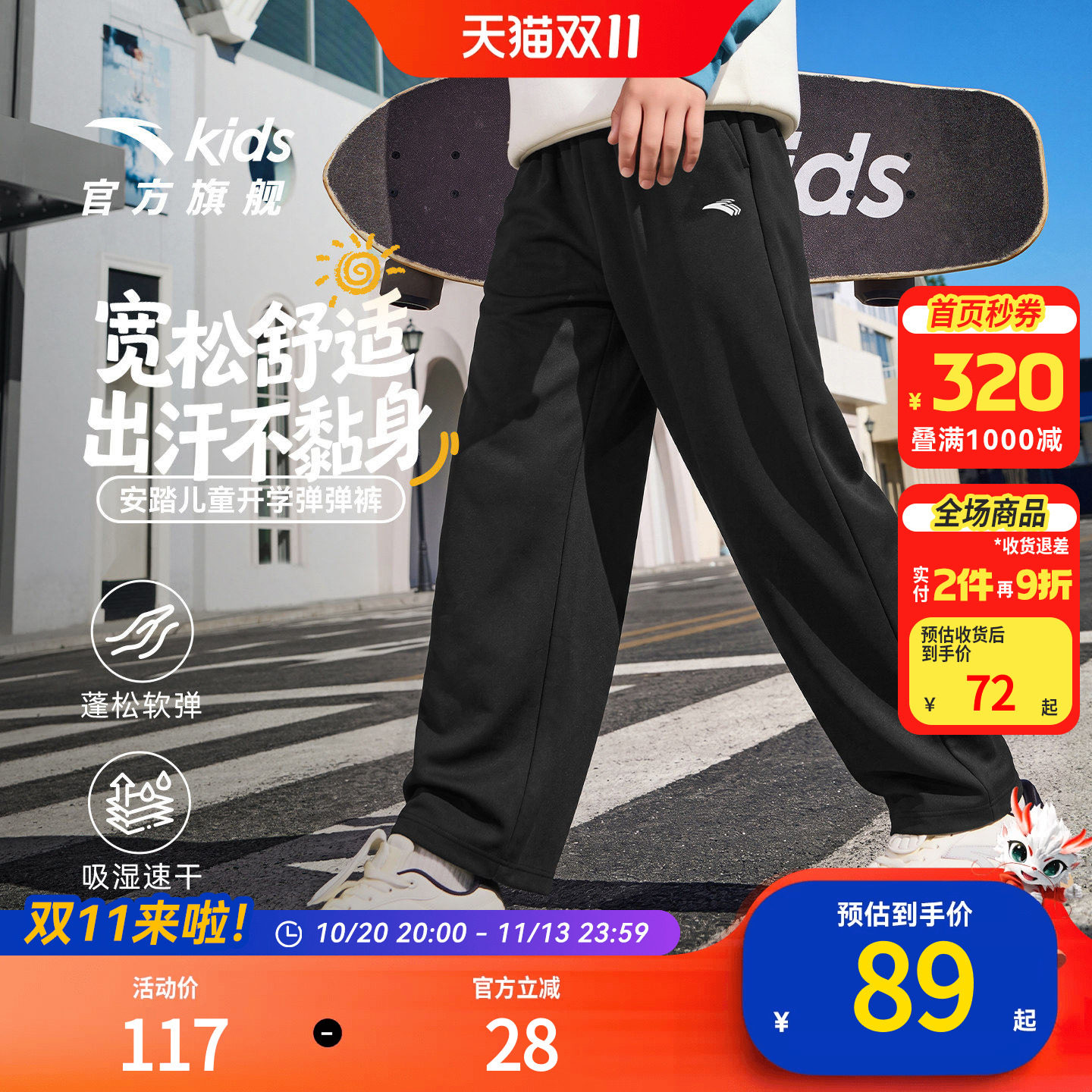 安踏男童裤子春秋款卫裤运动长裤