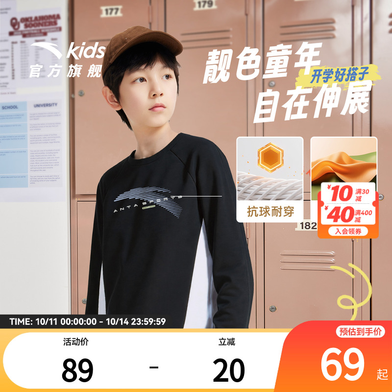 安踏儿童男童针织套头衫春秋款舒适亲肤百搭中大童圆领运动卫衣潮