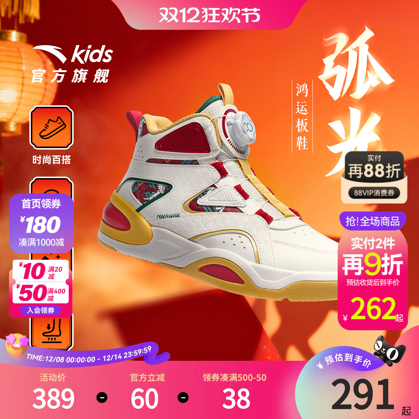 安踏儿童弧光高帮板鞋男女童鞋2025冬季新年休闲运动鞋潮流滑板鞋