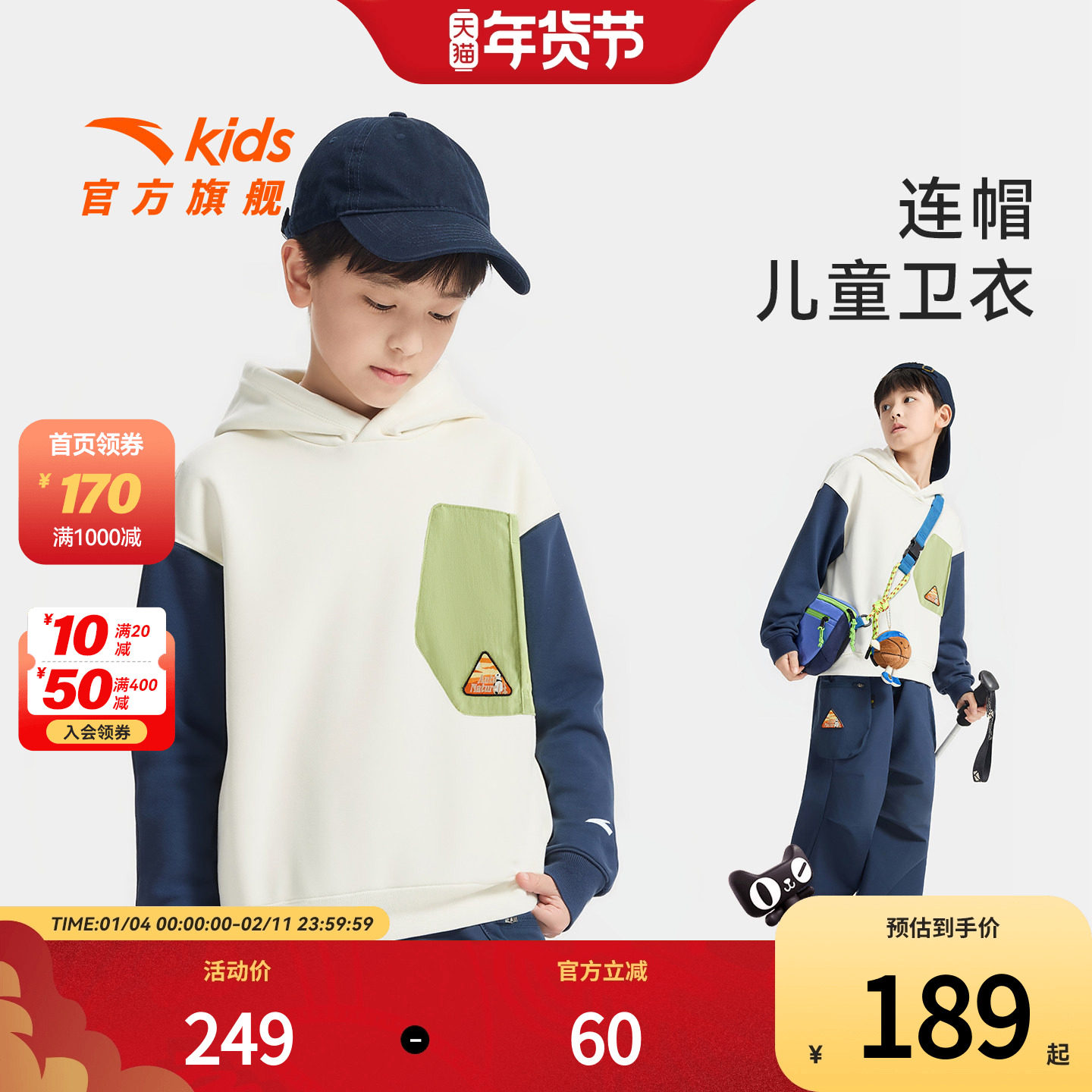 安踏儿童加绒卫衣男童针织连帽套头衫2025秋冬款舒适保暖长袖卫衣