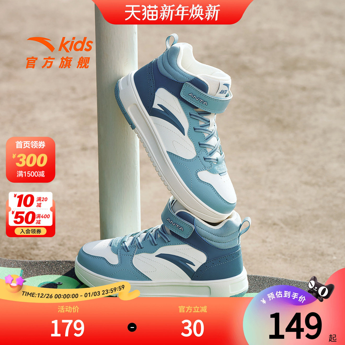 75元 双倍礼金  安踏 儿童款高帮板鞋 多色可选 可穿33-40码 - 线报酷