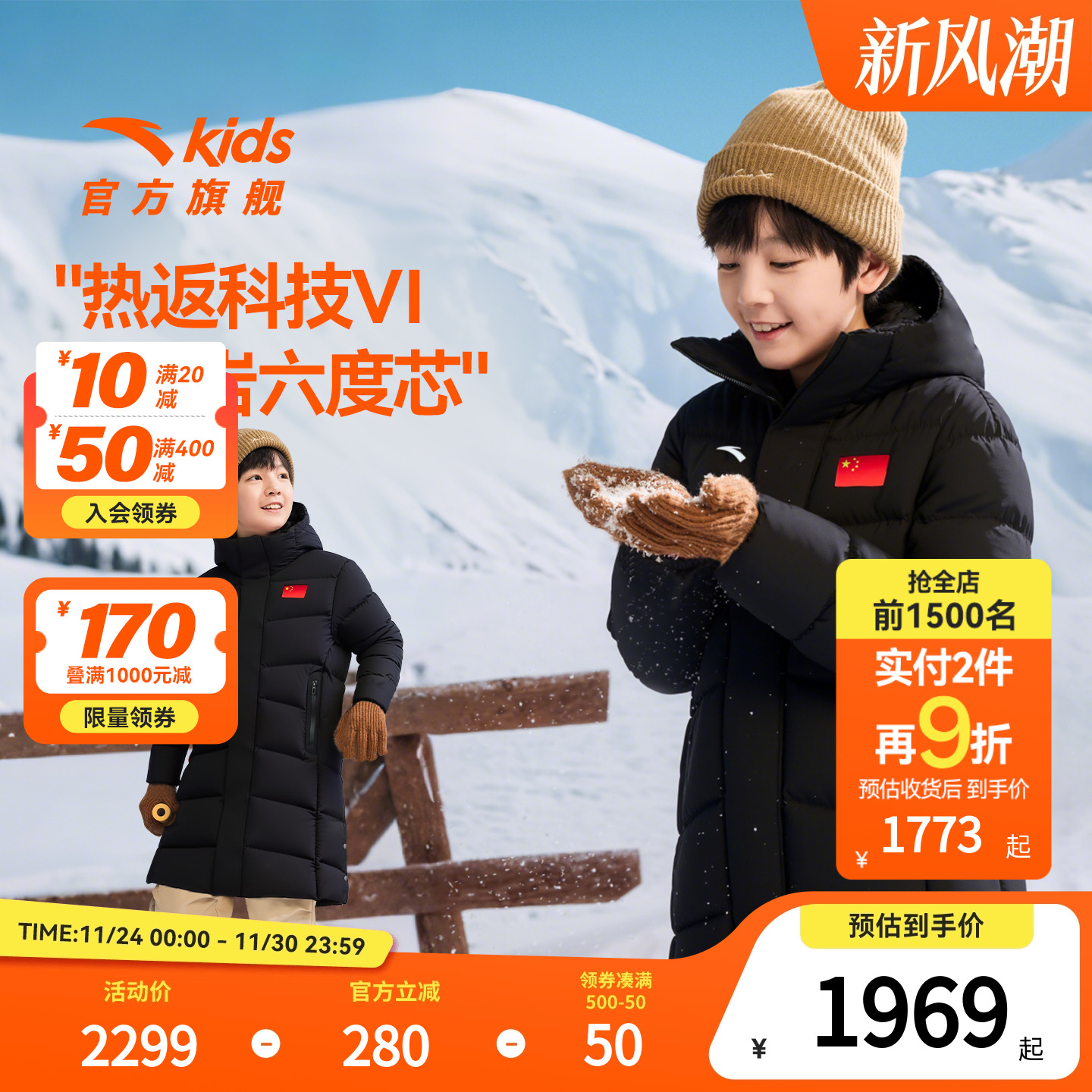 安踏儿童男大童中长羽绒服