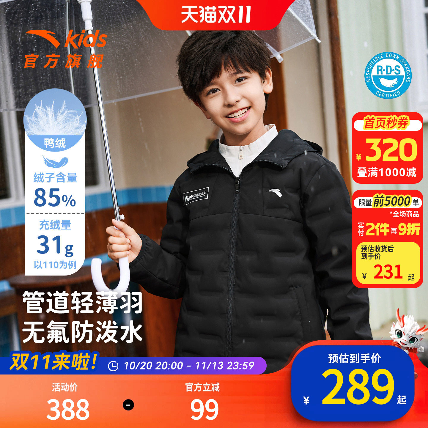 安踏儿童男童管道羽绒外套