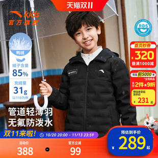 安踏儿童羽绒服男童管道羽绒外套26年秋冬新款青少年保暖连帽冬装