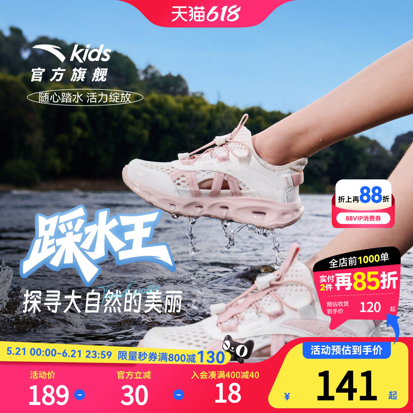 安踏儿童女童大童包头凉鞋溯溪鞋2026夏季新款女孩户外涉水沙滩鞋