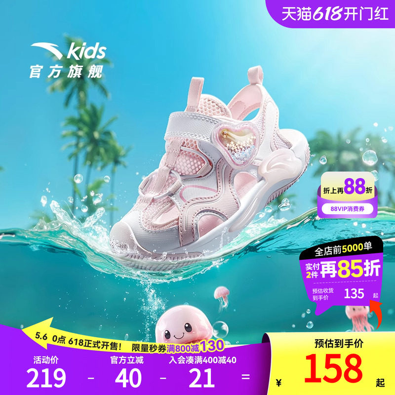 水母|安踏儿童女小童沙滩鞋2026夏季新款防滑女孩包头凉鞋商场款