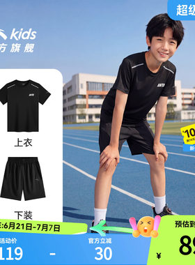 安踏儿童男童短袖短裤运动套装
