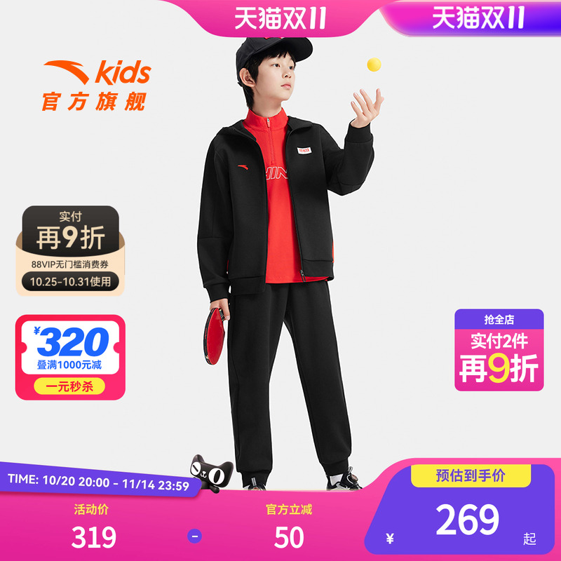 安踏儿童男女大童针织运动套