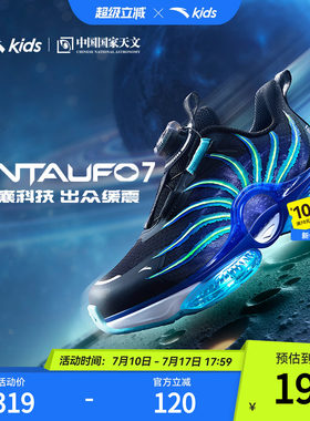 UFO7.0安踏儿童鞋男小童鞋子