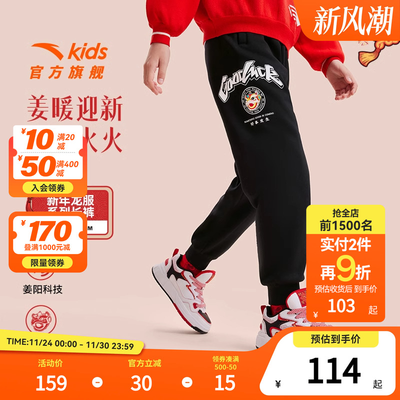 新年款拜年服安踏儿童装男童保暖加绒裤子秋冬款2025新款长裤冬季