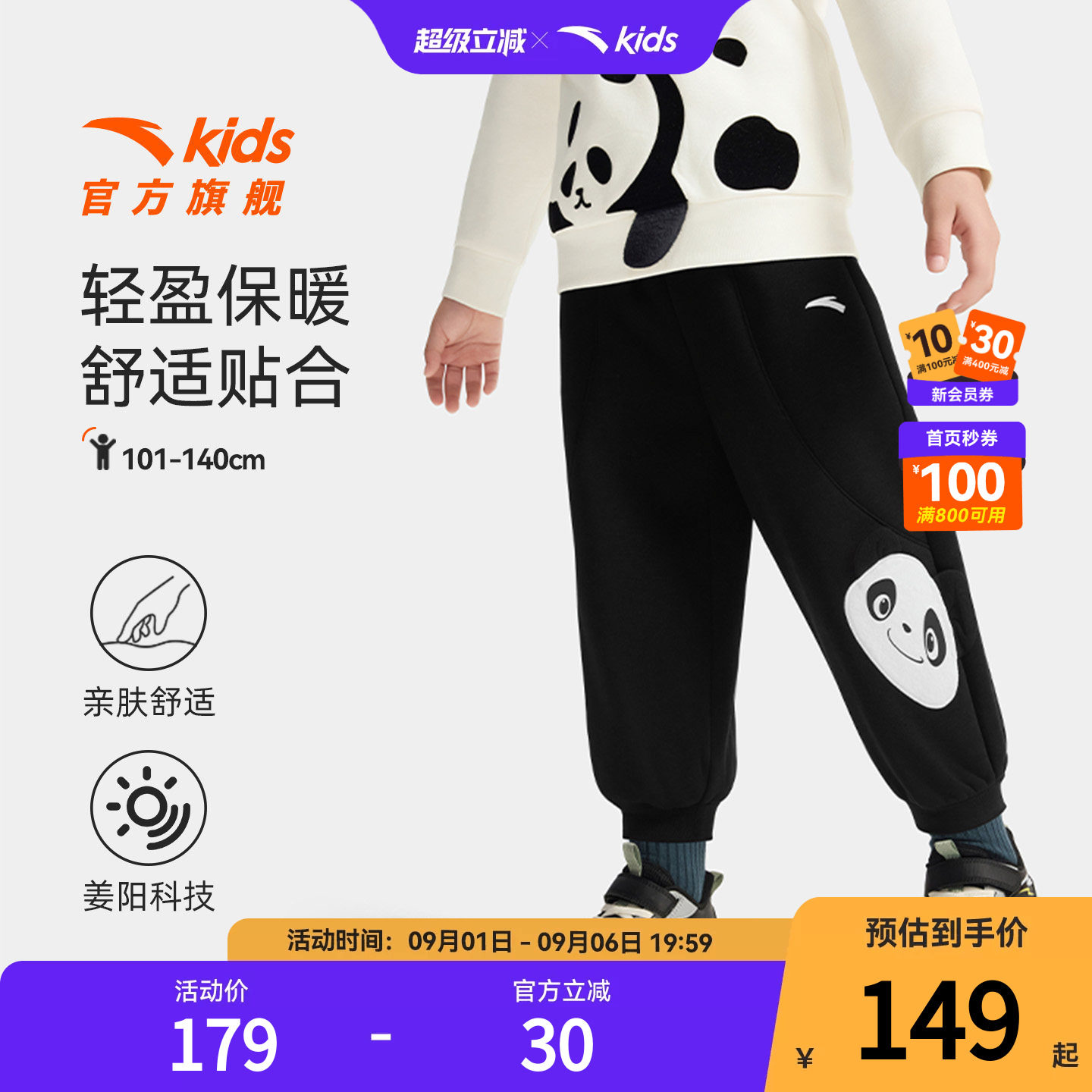 安踏儿童装男童加绒裤子秋冬款2026冬季新款女小童棉裤卫裤运动裤