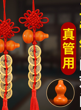 速发五门钱对铜铜桃木葫芦大门卧室古币门钱串吉祥中国结挂件