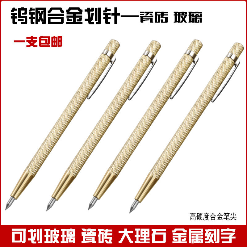 速发划针尖划合金钨笔钢型式针瓷砖切割钢针合金头划线针记号针划