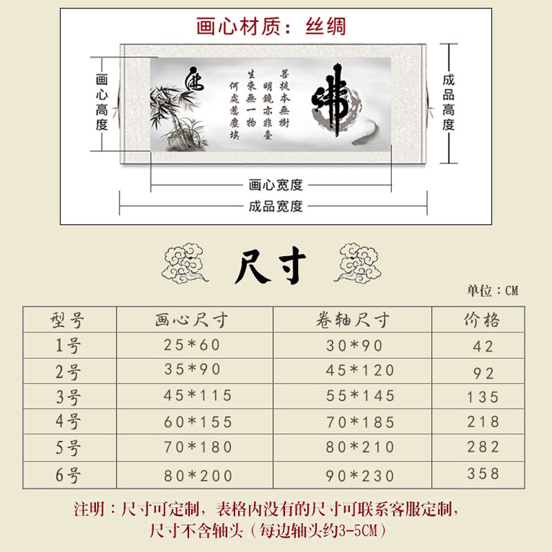速发南无阿弥陀佛字画挂画供奉卷轴装饰画茶楼画横版