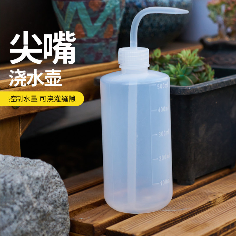 速发多肉嘴水弯嘴壶塑料挤压式100水尖嘴挤压浇水壶长浇大小号浇0