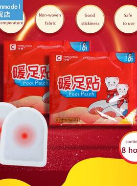 速发20 Adhesive Htig Pad Bod yFoot Wr Stire Foot H