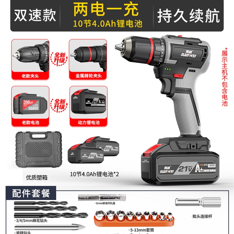 速发南威无刷充电手钻电转锂大功率电动螺丝刀枪家用电动工具电钻