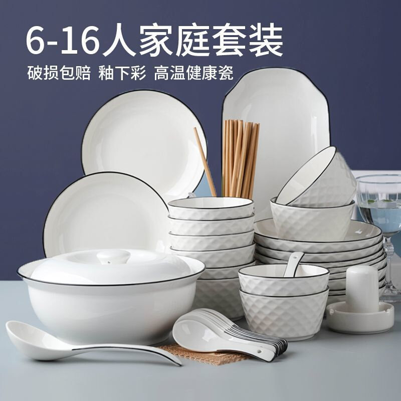 高货家用全套碗盘套装高颜值陶瓷餐具网红风碗筷盘子碟盘整套组合