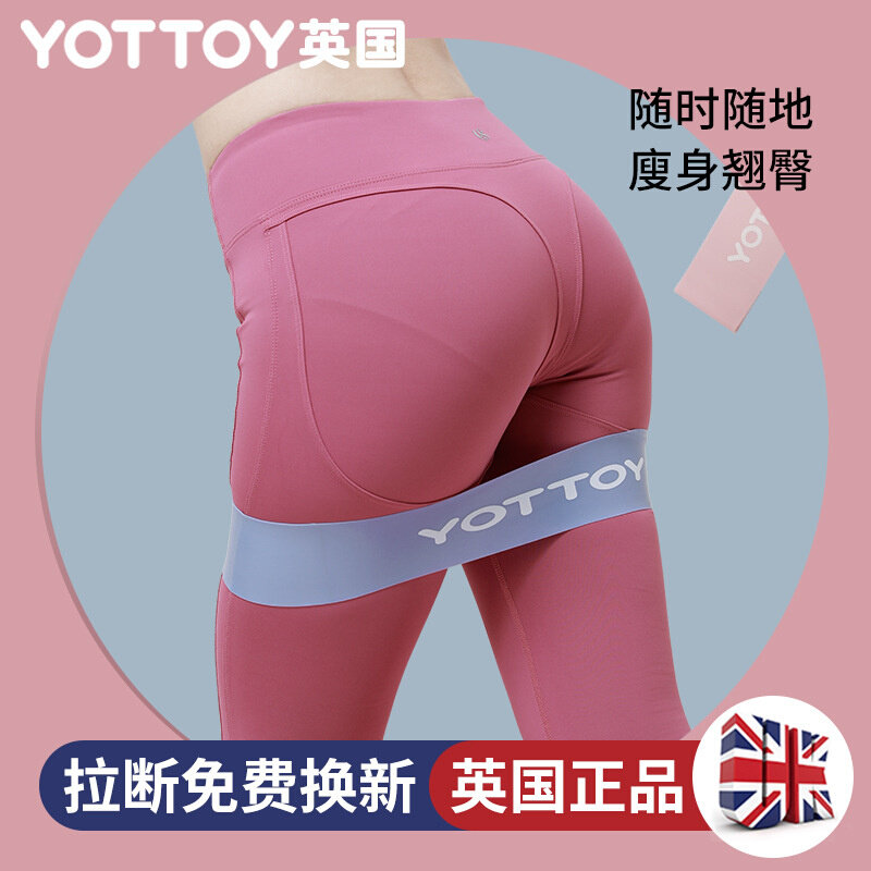 速发英国弹力带健身深蹲女翘臀弹力瑜伽圈练臀部男拉伸运动阻力带