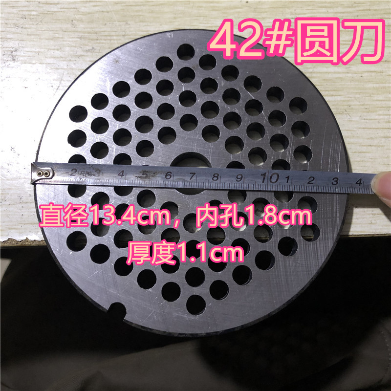 速发42号绞肉机商用配件圆刀篦子十字刀方丝大帽碎骨机配件大全包