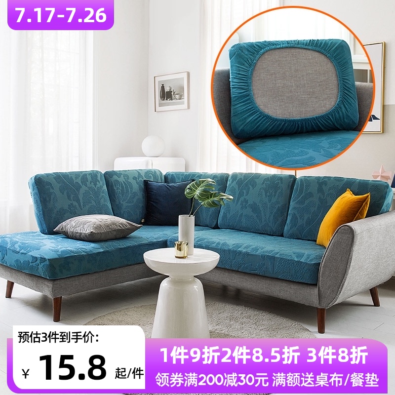 速发纯色沙发笠套罩简约防滑全包弹力靠背通单双三人四季套用沙发