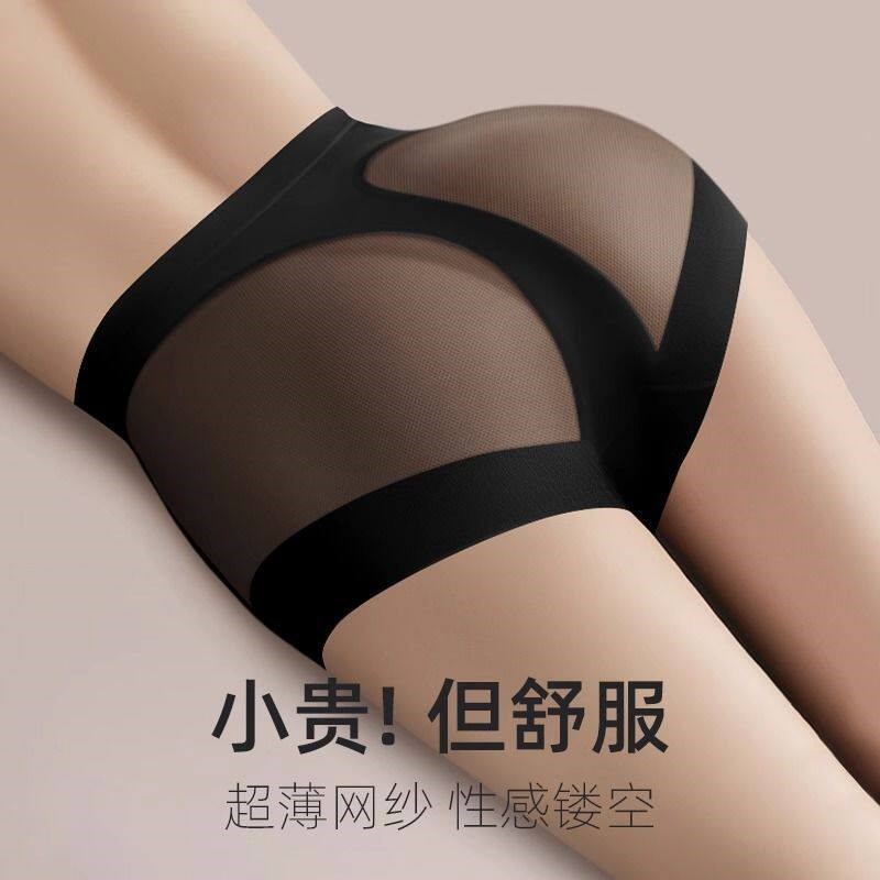 速发超薄纱网丰气内臀无痕透裤内裤纯棉裆收腹提臀性感内裤