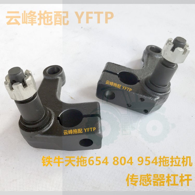 速发 牛天拖65后铁804 824拖拉机4悬挂拉杆配件传感器杠杆