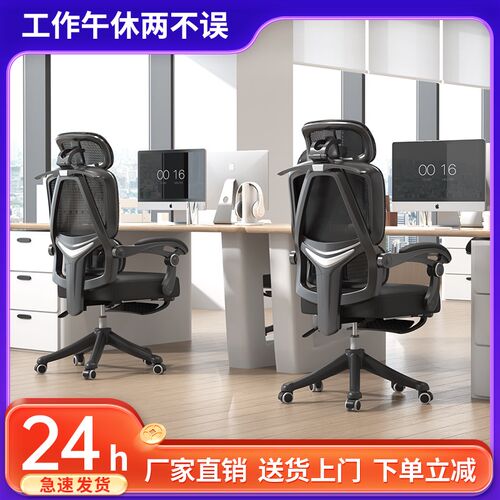 速发办公椅单员舒适久坐办公室椅子胖子可躺椅人睡职午椅电竞房电