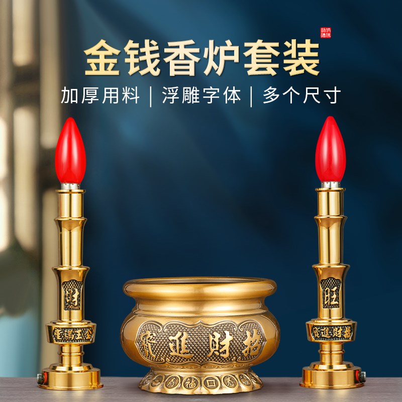 速发家用香炉电烛灯佛大套装香全具薰炉上香纯黄铜合金室内供摆件