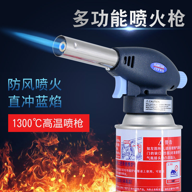 速发喷火枪喷头卡式喷枪烧枪点火枪器烤温烘培焊高碳炉喷火