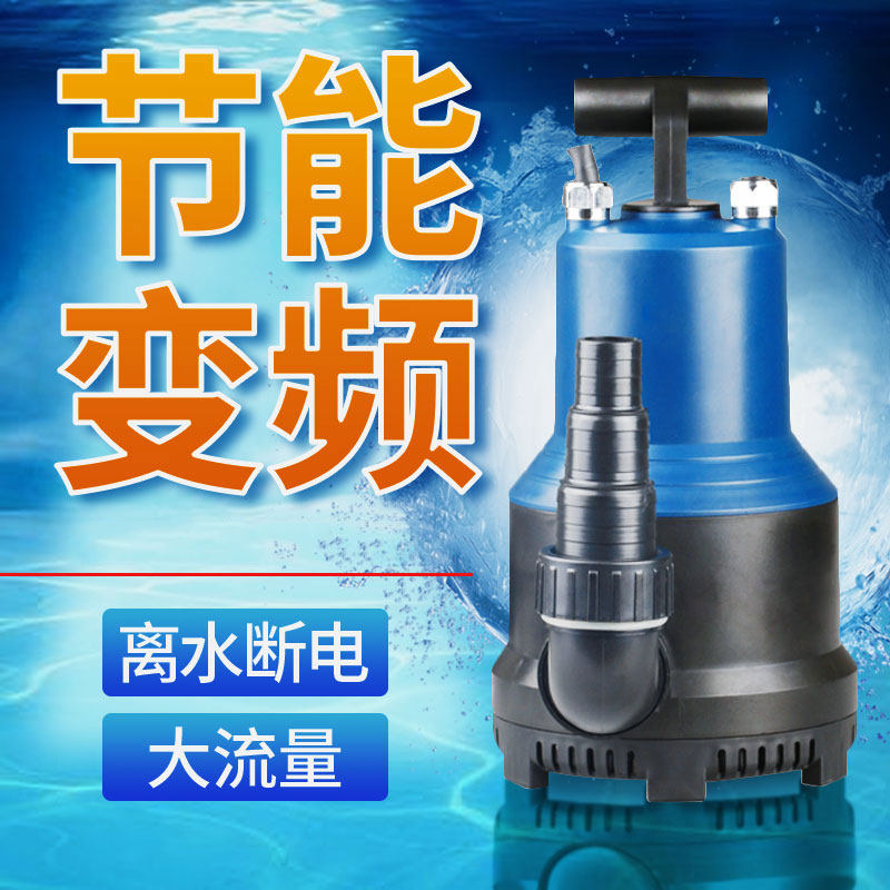 速发锦鲤鱼池抽水泵底吸潜水泵水幕水喷泉假山流墙排污循环泵