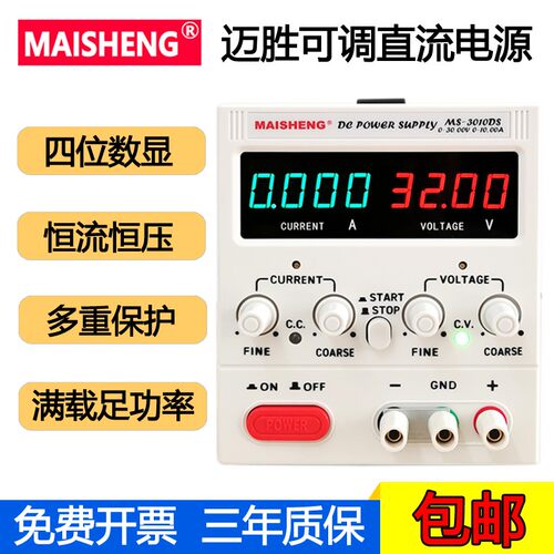 速发220V交流转直流电压V-12V246V4805A数显可调稳压直流供应器