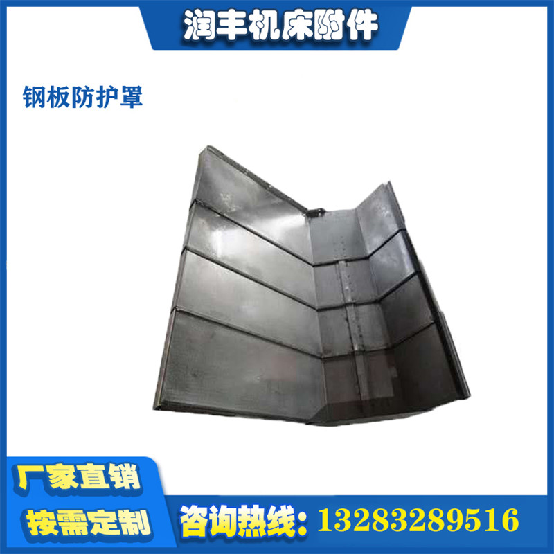 速发新品二机XK214l5加工中心护板Y轴X轴Z轴不锈板冷钢导轨伸缩式