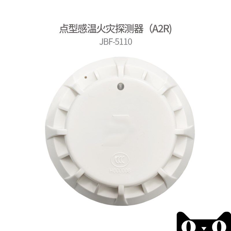 速发北大青鸟温感J温F5110B感替代老款JBF4111温感JBF4110