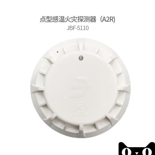 速发北大青鸟温感J温F5110B感替代老款JBF4111温感JBF4110
