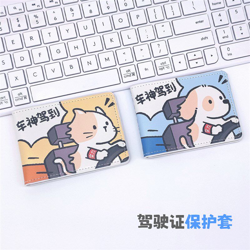 速发可爱猫狗驾驶证卡套PU皮含内革绒布油边封边情侣驾照保护套