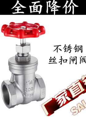 速发201/0P Z11W-164不 钢丝扣内螺纹闸阀D15锈20 25 2 40  50