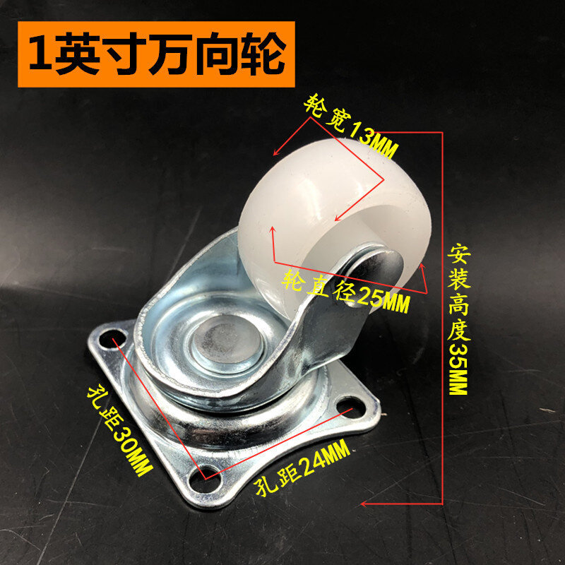 速发J64P1寸家具万向轮小滑轮尼龙脚轮花盆底座轮花架轮超市购物