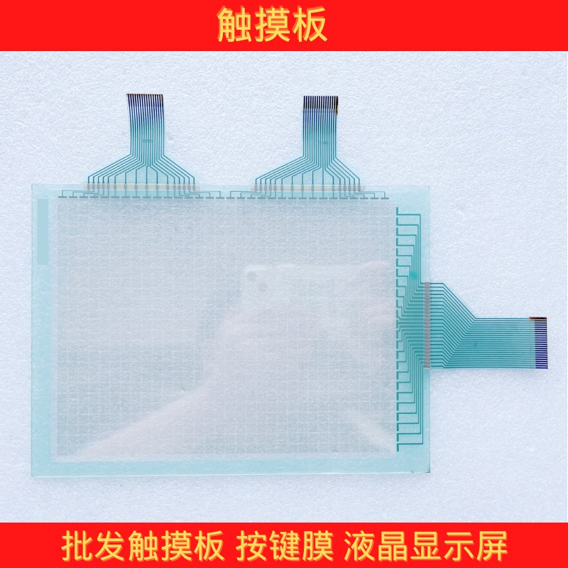 速发T62-ST141B-ETT62-S T42 162-ST142B触摸屏触摸板