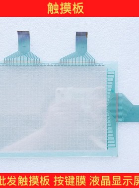 速发T62-ST141B-ETT62-S T42 162-ST142B触摸屏触摸板