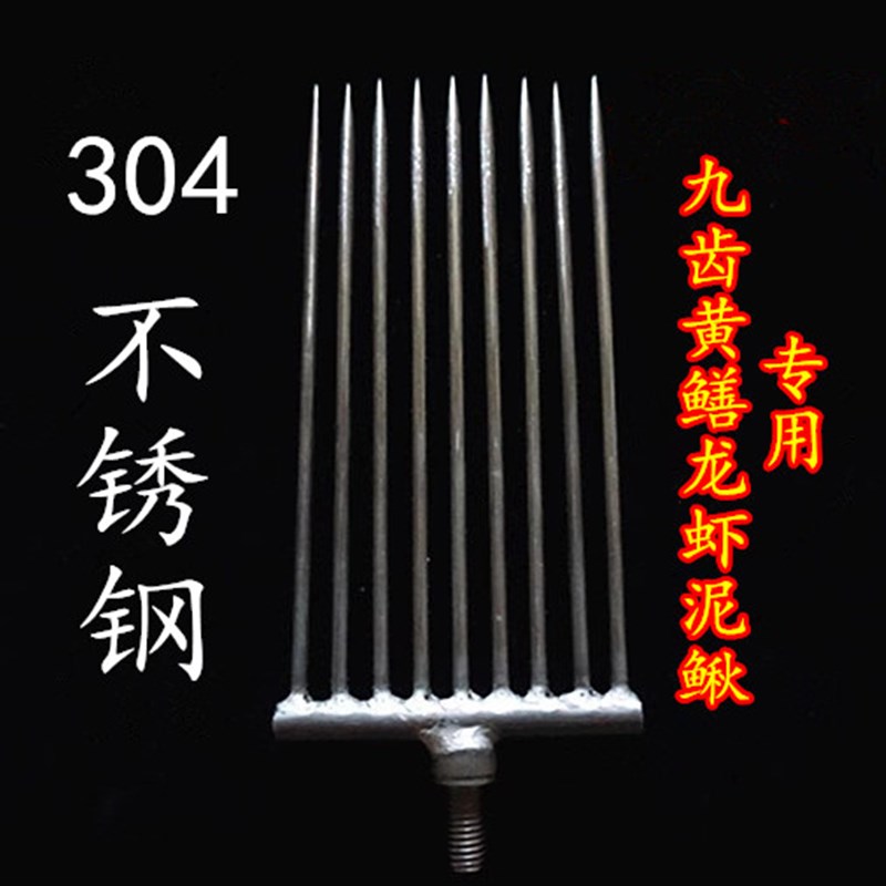 速发不锈钢鱼叉头密齿黄鳝叉头鳝鱼叉青蛙泥鳅龙虾叉小鱼叉排叉