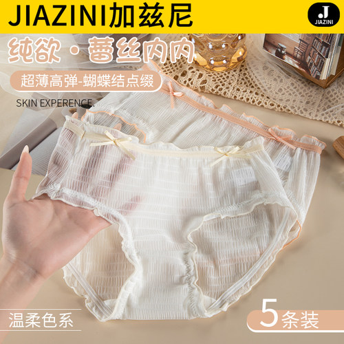 速发士内裤夏生腰款少季含裆无痕中薄纯欲三角裤衩