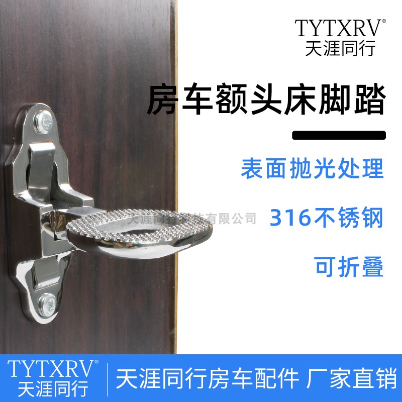 速发步车船改折配件 脚蹬脚踏装叠梯 6不锈钢 折叠抓手一房梯马蹄