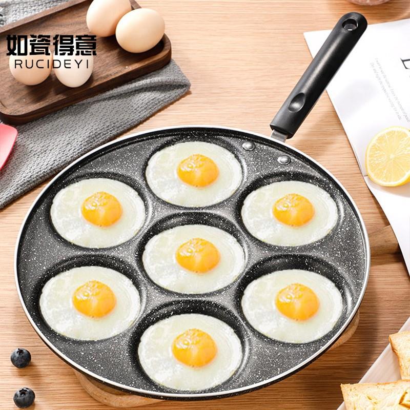 速发七孔煎蛋锅小不粘锅煎鸡蛋汉饺模具家用荷包蛋神器商用堡蛋煎