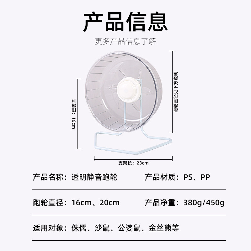 速发仓鼠跑轮金丝熊全静音滚轮超透明转轮大号运动玩具造景用品